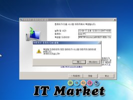 윈도우복구방법4