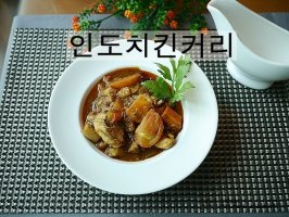 인도커리만들기5