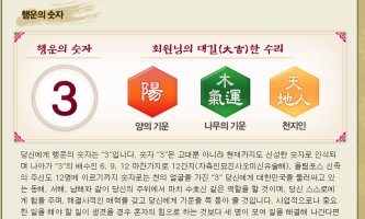 60가지무료운세1