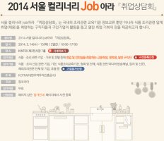 조리사취업1