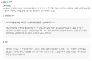 수시자기소개서5