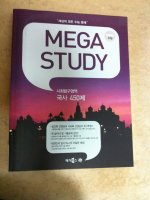 메가스터디국사4