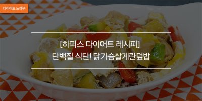 단백질식단2