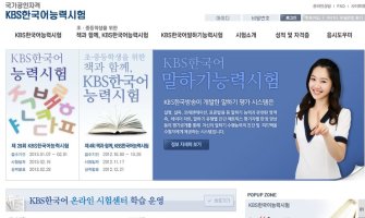 KBS한국어능력시험3