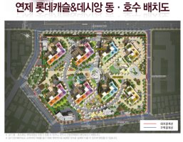 부산분양예정아파트1