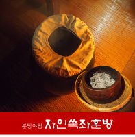 쑥좌훈2