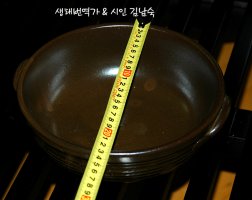 전골냄비4