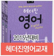 9급공무원영어교재5