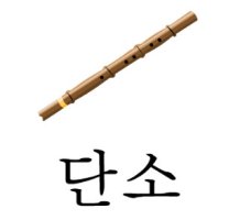 전통악기4