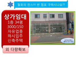 별내신도시전세3