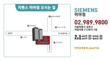 지멘스보청기가격2