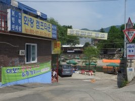 대성리엠티촌1