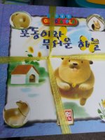 유아동화책1