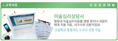 미술심리상담사3