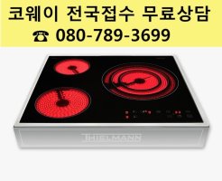 전기레인지추천2