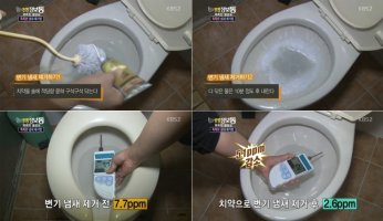 변기청소2