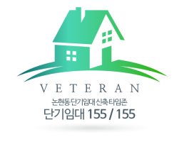 논현동단기임대5