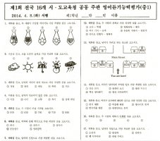 중학영어듣기평가3