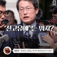선고유예1