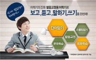 영어학습기추천2