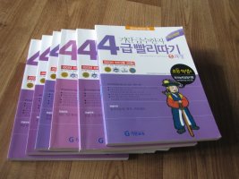 한자4급4