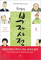 부자사전1