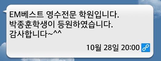 학원출결관리시스템4