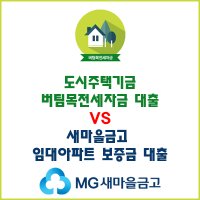 임대아파트보증금3