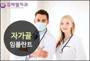 골이식임플란트3