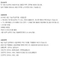 기능직공무원채용4