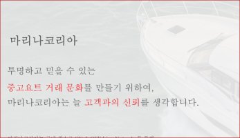 중고요트가격1