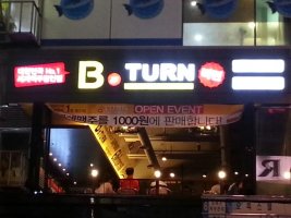 세계맥주전문점5