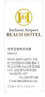 인천공항 근처모텔4
