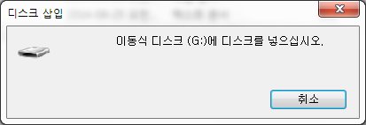 이동식디스크인식2