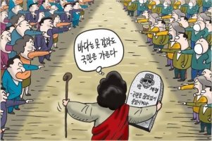 분열과 갈등을 선순환 시키려 드는 박근혜 친일매국반동독재정권