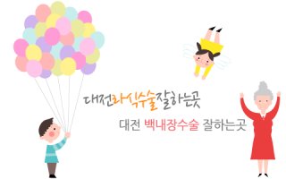 대전유명한안과5