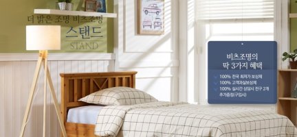 침대스탠드3
