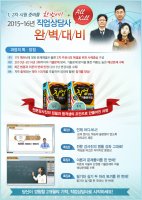 직업상담사국비지원4