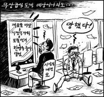 'Netizen 시사만평' '떡메' '2011. 8. 22. (월)'
