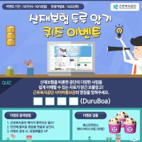 산재보험공단4