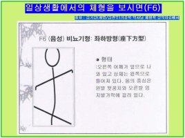 걷기교정2