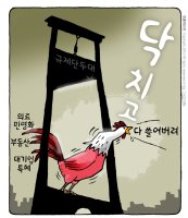 시사만평칼럼'2014/11/27 ETC/Gossip