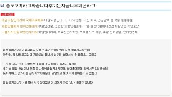 한달 전 인터넷에 올라온 월 900만원 짜리 심리실험 아르바이트... 참가자의 소름돋는 후기