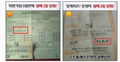 로또당첨예상번호3