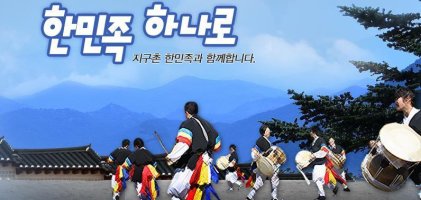 대한민족 비젼은 자유민주주의와 시장경제로 단군한국(안중근의 동양평화공동체) 복원이다