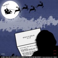 박근혜, 이정희에 연하장 발송 '인연일까 악연일까' [TV 만평]