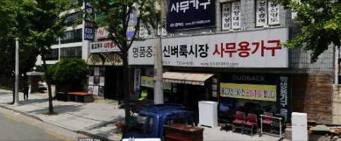 사무용가구할인매장2