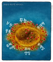 카툰 `Natizen 시사만평 떡메` 2015. 6. 3(수)