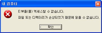 디렉토리손상5