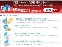 트로이목마치료4